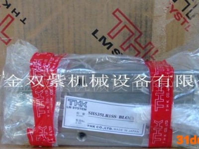 导轨 供应日本THK SHS35LR1SS直线滑块+导轨  机床导轨