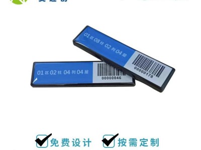 厂家直供_高频层架标签_书架标签_超高频层架标签_货架标签_图书馆标签