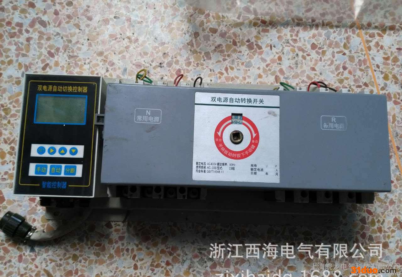 双电源开关，智能双电源控制器，末端型双电源，隔离型双电源