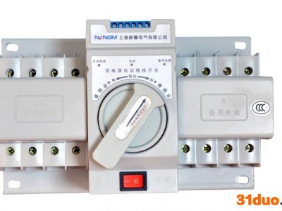 供应双电源自动转换开关