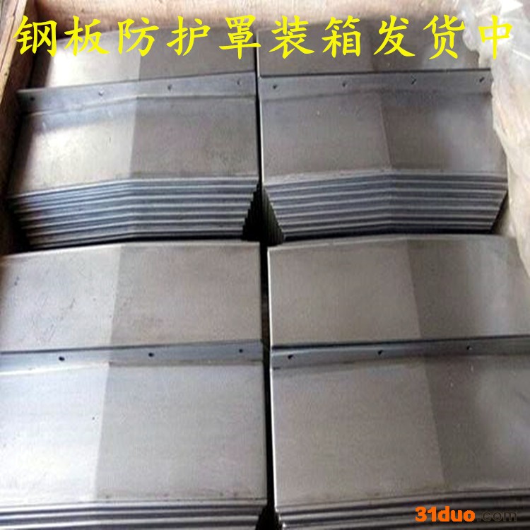 优惠促销 导轨护罩 导轨钣金护罩 量大从优