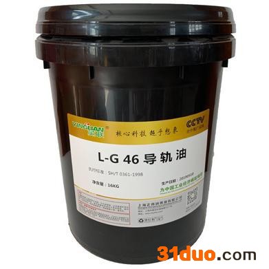 英联润滑油L-G 46#导轨油 液压导轨油厂家 机床滑动导轨油 导轨油** 导轨油批发