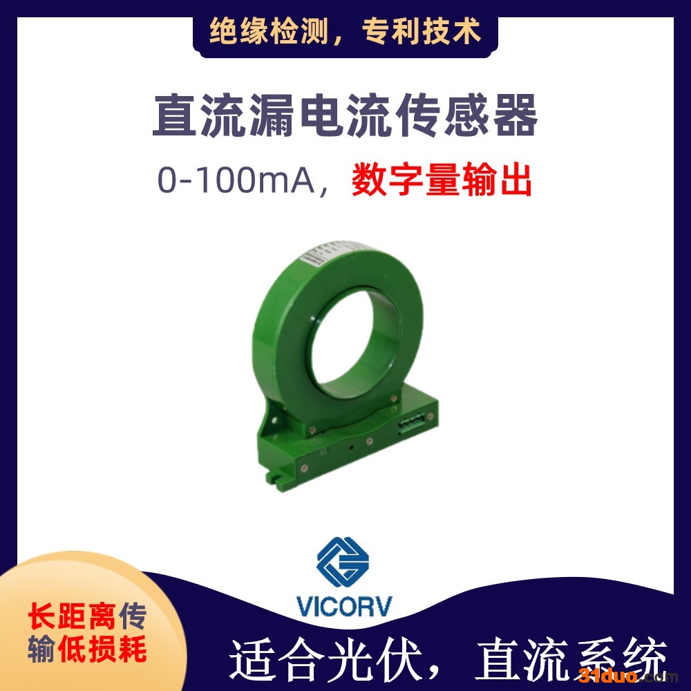 霍尔穿心式电流互感器电流霍尔传感器高频电流传感器韦克威