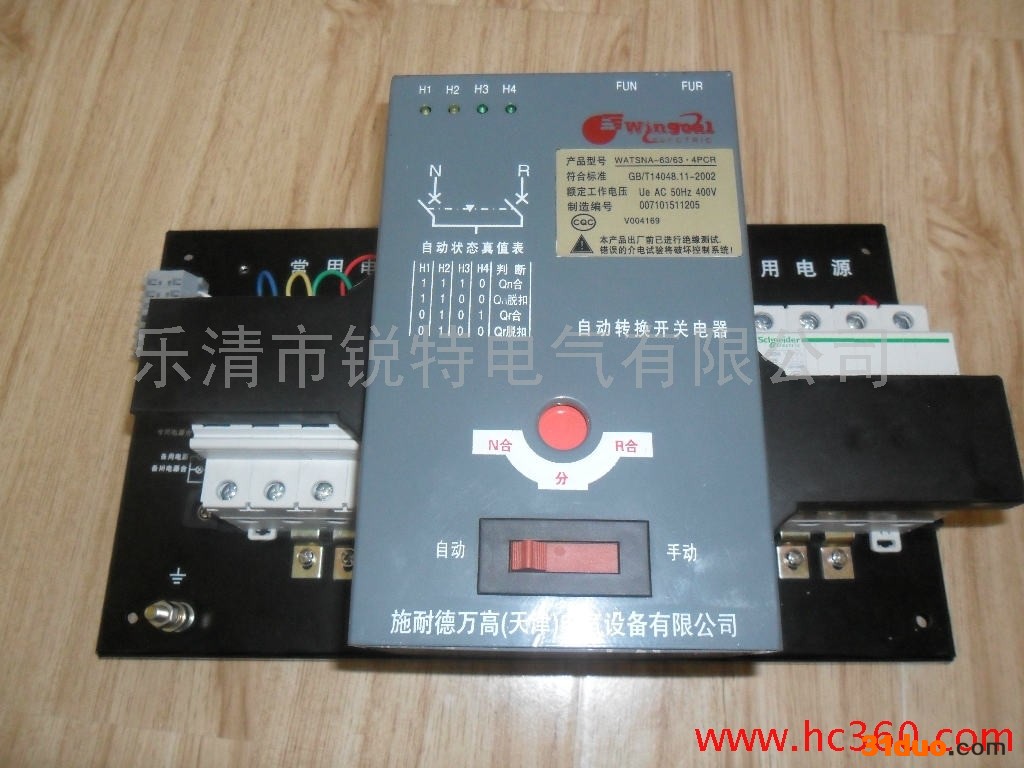 供应施耐德Schneider供应施耐德WATSNA万高双电源