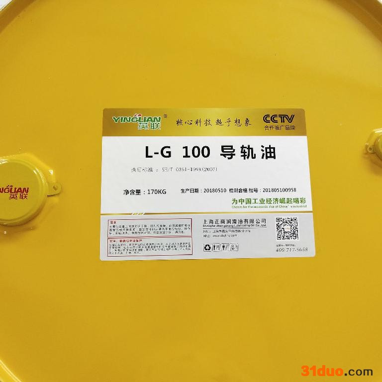 英联提供L-G100导轨油液压导轨油厂家批发
