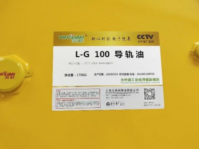 英联提供L-G100导轨油液压导轨油厂家批发
