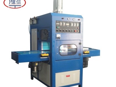 亿信8000W东莞高周波油压机 高频热合机 一年保养 终身维护