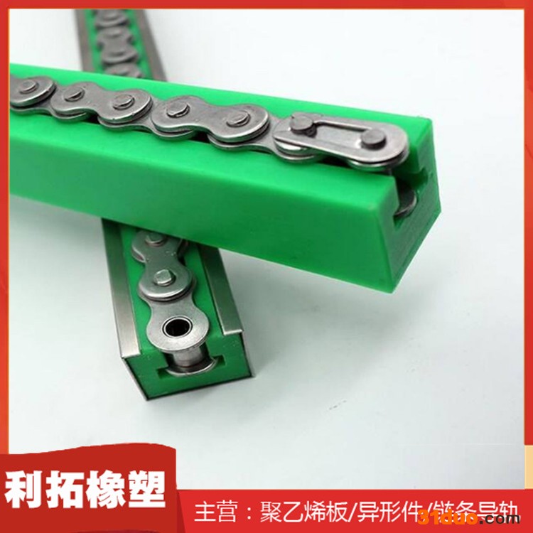 来图加工 链条导轨厂家 塑料链条导轨 高分子链条导轨价格 利拓橡塑