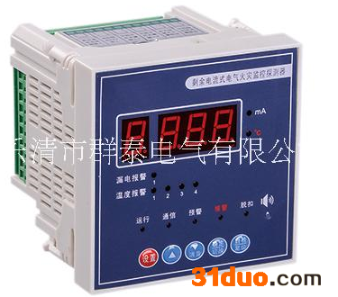 剩余式电流电气火灾监控探测器 面板液晶 火灾报警模块