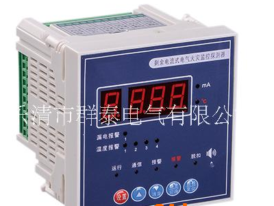 剩余式电流电气火灾监控探测器 面板液晶 火灾报警模块