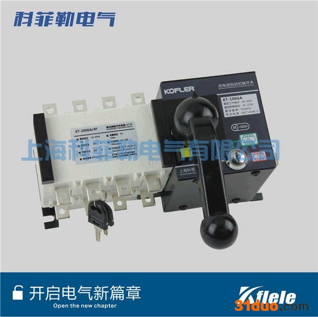 隔离型双电源 斯沃型双电源 - 科菲勒电气