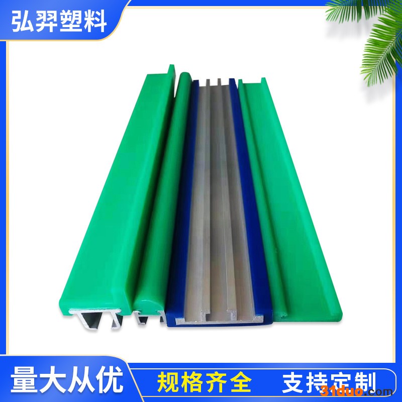 弘羿供应聚乙烯滑动导轨 机械流水线导轨 高品质链条导轨