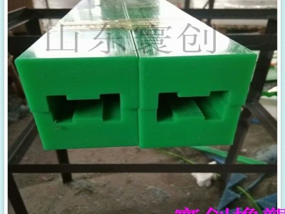 链条导轨厂家山东全奥-链条导轨来图定制加工聚乙烯塑料链条导轨