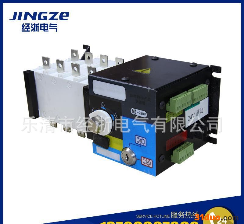** 双电源自动转换开关 斯沃型双电源开关 价格合理  160A