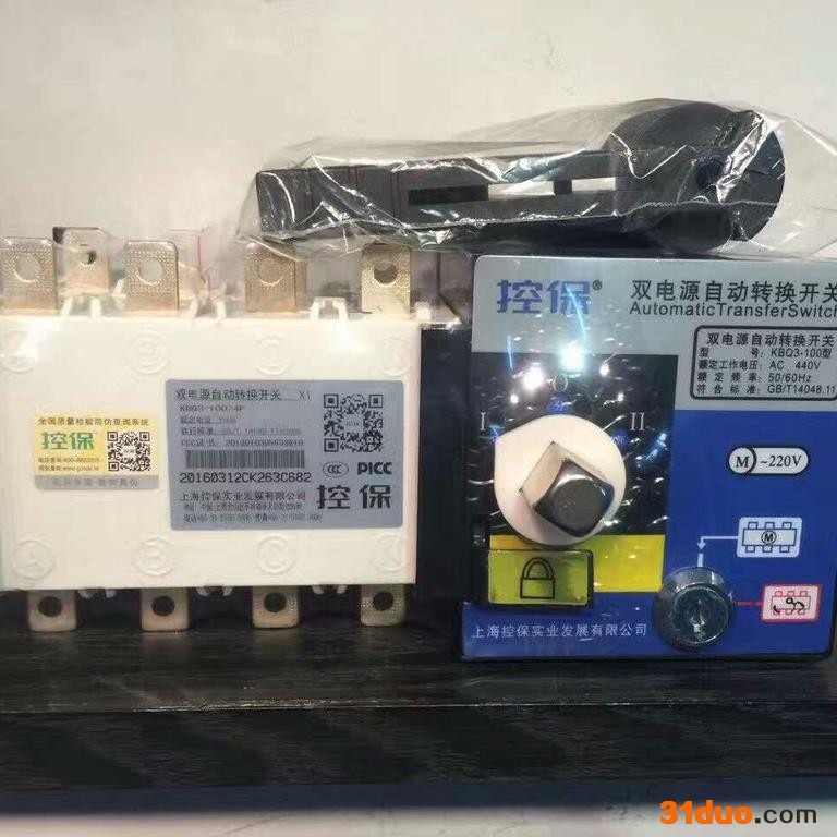 上海控保KBQ3 双电源