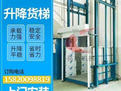 山西导轨式液压升降机 液压导轨式升降机价格 山东导轨式升降机厂家