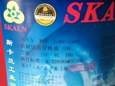 导轨油 法国斯卡兰100导轨油 220#机床导轨油