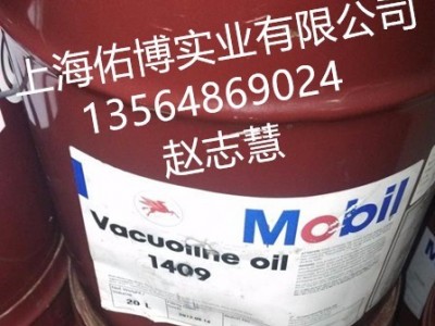 供应美孚机床导轨油威格力1409液压导轨油 美孚VG68号导轨油