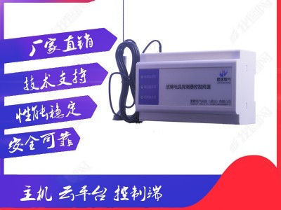 家辉电气JH-220-主机 网络云平台 AFDD故障电弧探测器智慧用电控制系统电气火灾监控模块消防电气 消防联动