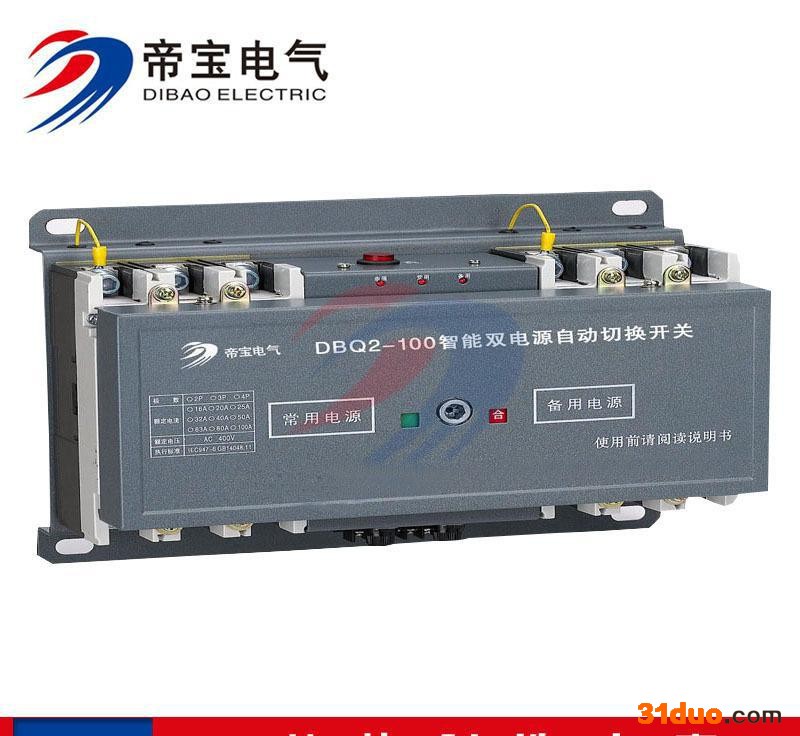 【全国包邮】 PC级双电源 CB级双电源 塑壳型双电源 DB