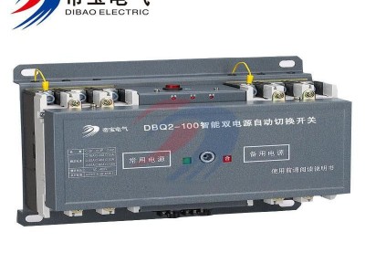 【全国包邮】 PC级双电源 CB级双电源 塑壳型双电源 DB