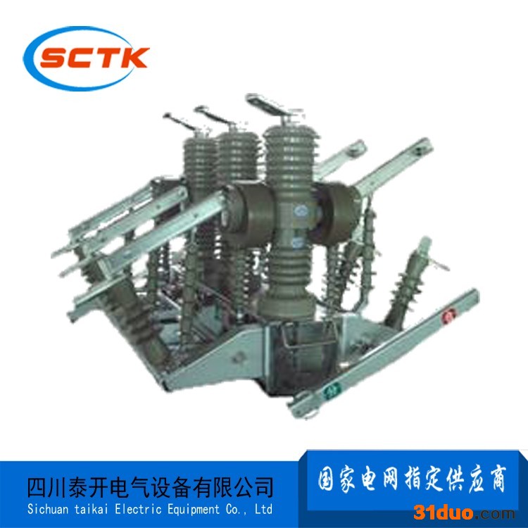 贵阳10KV双电源开关 ZW32-12户外双电源全自动转换真空断路器