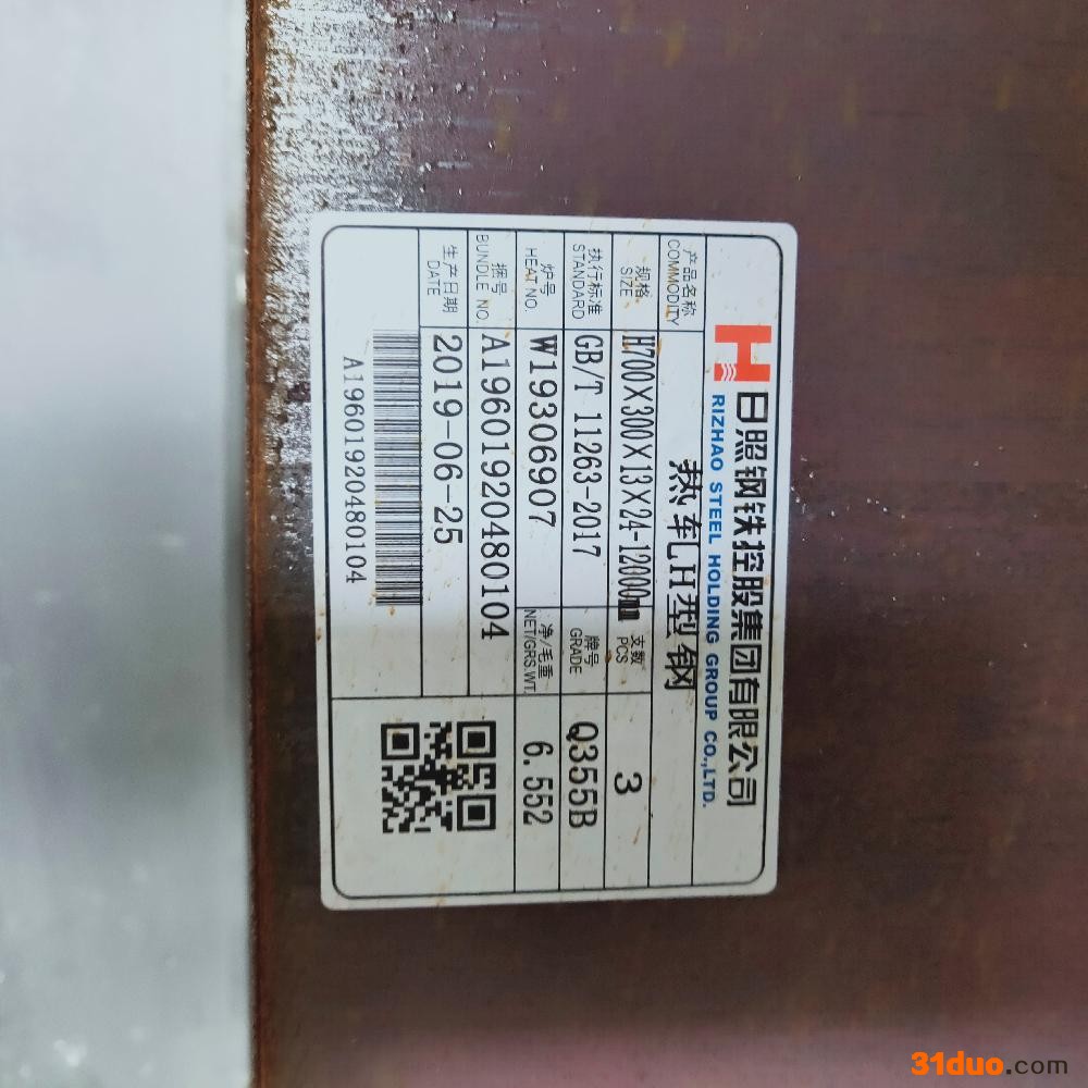 河源高频焊接热轧H型钢加工 沧胜 津西