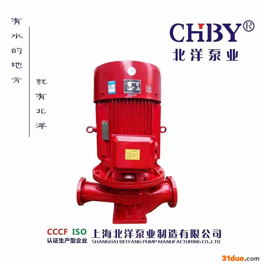 北洋泵业XBD消防泵 带厂家配套消防控制柜 消防巡检柜  消防双电源柜