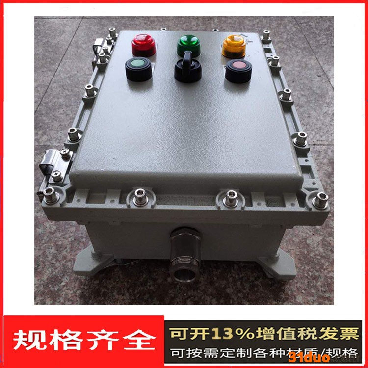 防雨型防爆电表箱 防爆检修箱