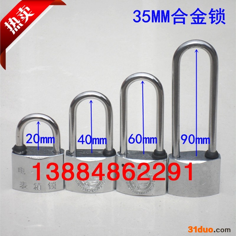 35梅花合金锁 通开通用锁 电力表箱锁电表箱锁 钢锁 防水防锈挂锁