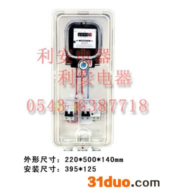 供应利安齐全电表箱