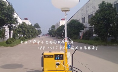 球形移动照明车厂家手推金卤灯移动照明车夜间码头施工抗洪救灾应急工程照明车