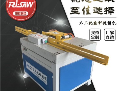 挖槽机械木料挖槽机新款挖槽机锐佳机械