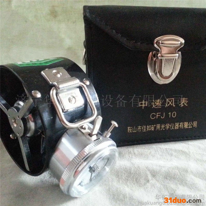机械式风速表 机械式风速表 厂家 华矿机械式风速表