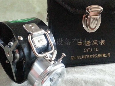 机械式风速表 机械式风速表 厂家 华矿机械式风速表