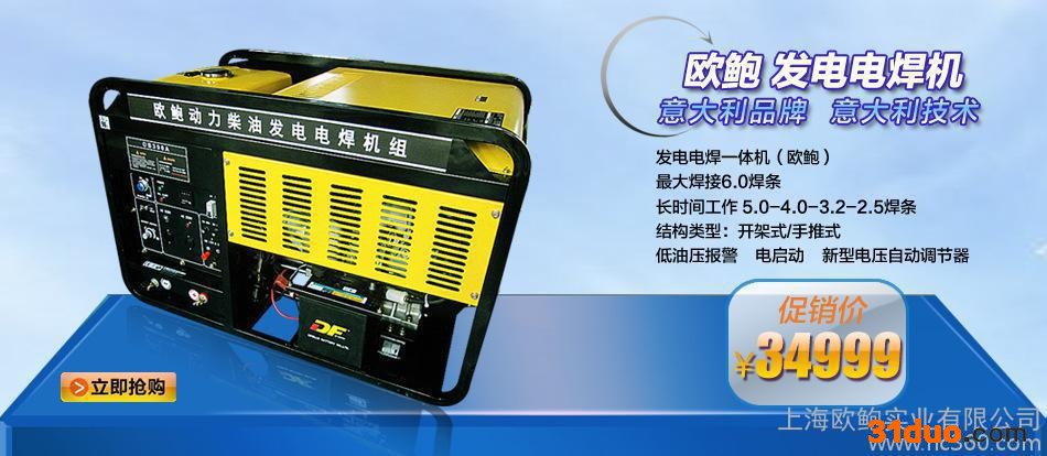 福州7KW汽油发电电焊机工程应急发电机