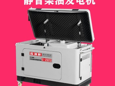 12kw柴油发电机带电焊机