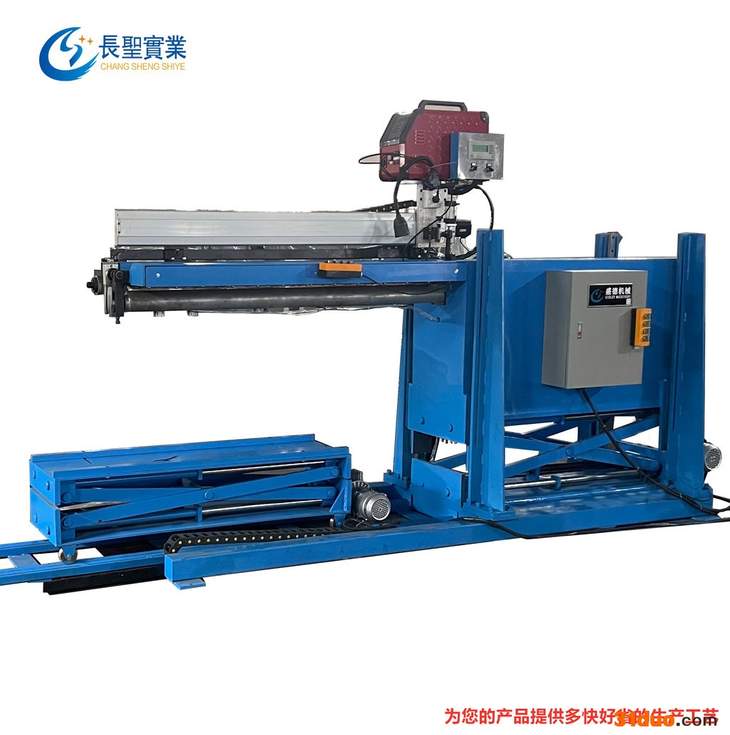 长圣CS-HJ-1600自动直缝焊机，带自动升降平台直缝焊机