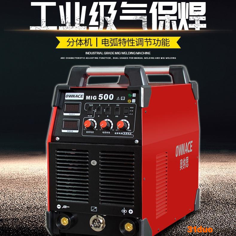 Welding Star 威施达NBC-500 维修电焊机