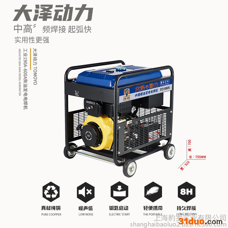 移动式300A小型柴油发电电焊机