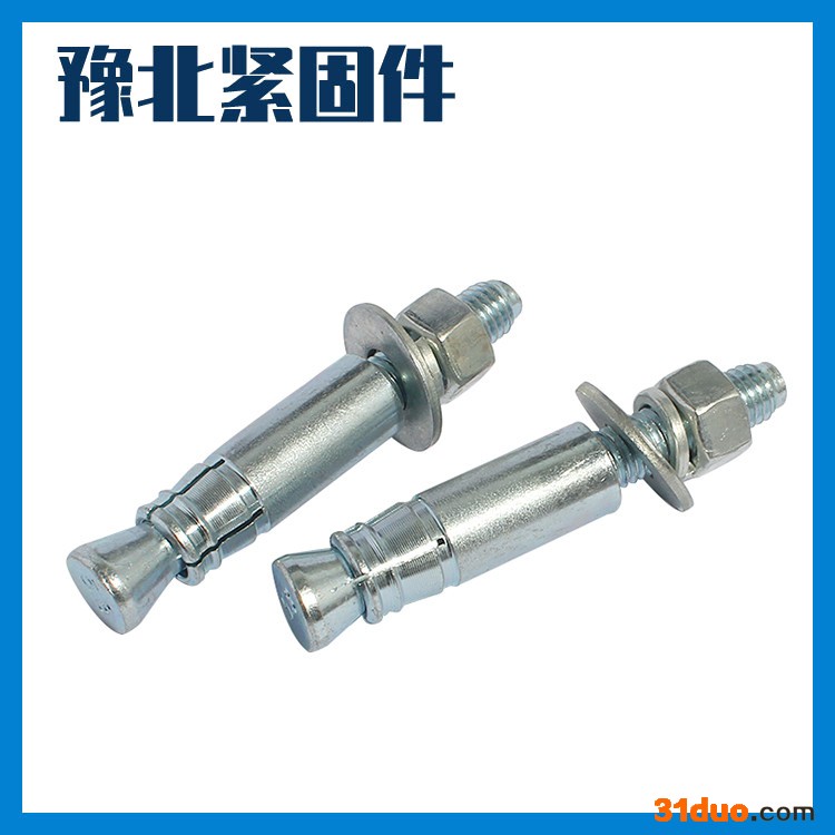 豫北 后扩底机械锚栓 后扩底锚栓厂家 机械锚栓现货 后扩底机械螺栓批发 量大价优
