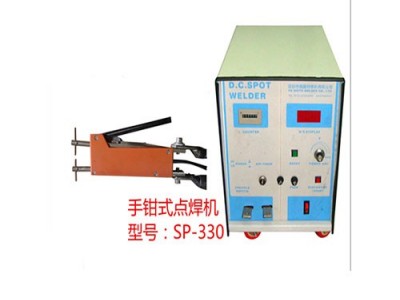 福威特SP-330 手压式点焊机 手钳式点焊机 手钳式点焊机供应