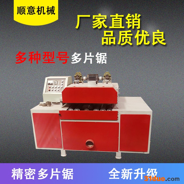 顺意机械 方木多片锯 开方锯 木工机械