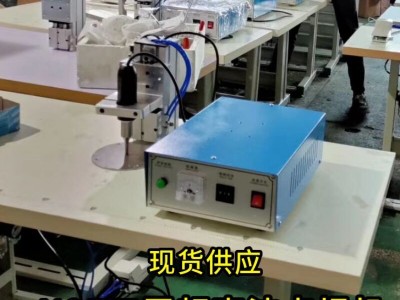 口罩点焊机批发厂家 超声波点焊机 多功能外耳带超声波点焊机批发