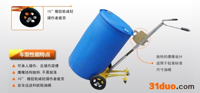 供应 维搬诺VB02050012机械式油桶搬运车