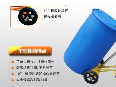 供应 维搬诺VB02050012机械式油桶搬运车