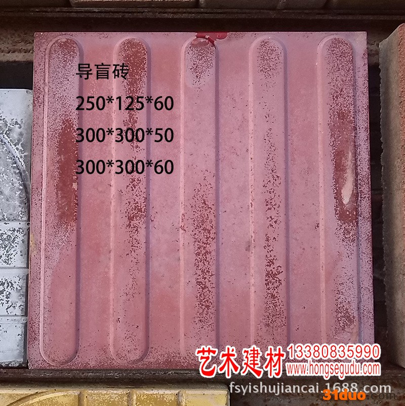 **园林砖防潮防滑砖户外广场砖商场超市人行道车库花园地砖