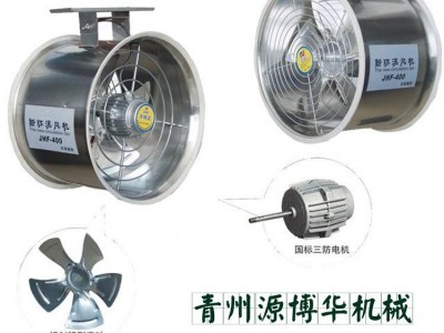 源博华 温室专用环流风机 畜牧养殖业机械 青州源博华机械