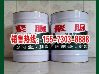 车库坡道弹性聚脲涂层，销售热线：155-7303-8888