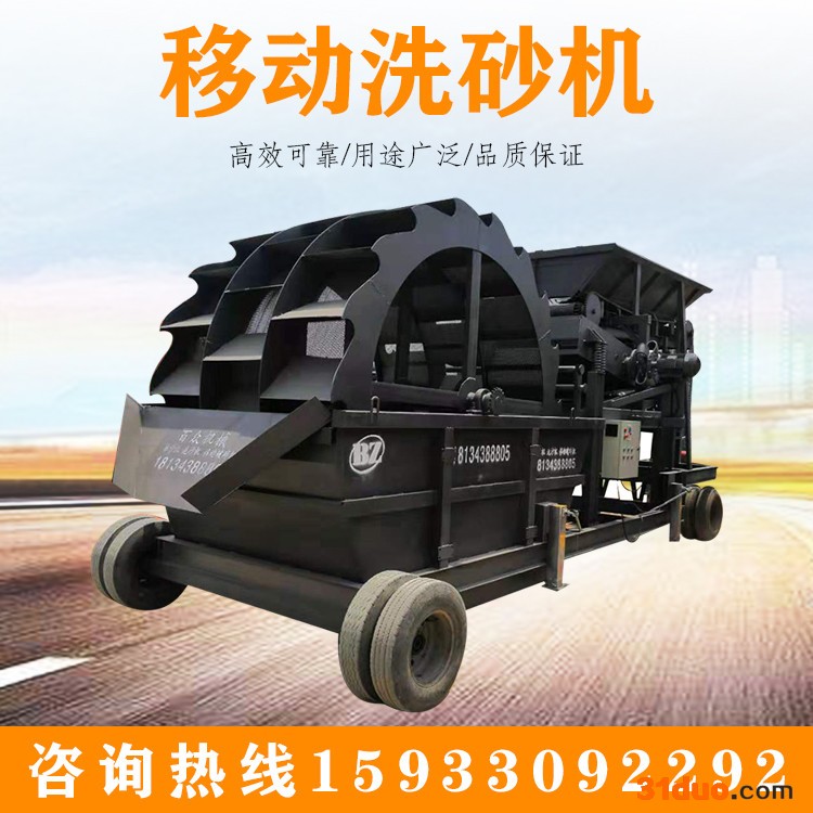 百众机械 移动洗砂机挖斗洗沙机 筛沙洗沙机械 洗沙机厂